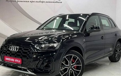 Audi Q5, 2025 год, 5 699 000 рублей, 1 фотография