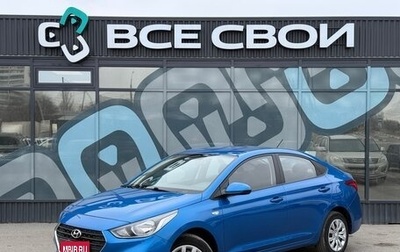 Hyundai Solaris II рестайлинг, 2019 год, 1 290 000 рублей, 1 фотография