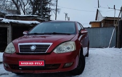 Geely Vision, 2008 год, 160 000 рублей, 1 фотография