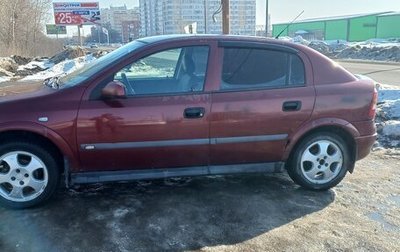 Opel Astra G, 1999 год, 190 000 рублей, 1 фотография
