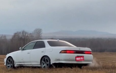 Toyota Mark II VIII (X100), 1992 год, 490 000 рублей, 1 фотография