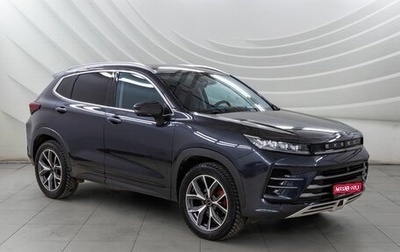 CheryExeed LX, 2023 год, 2 228 000 рублей, 1 фотография