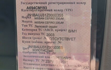 Nissan Cefiro IV (J31), 2003 год, 650 000 рублей, 18 фотография