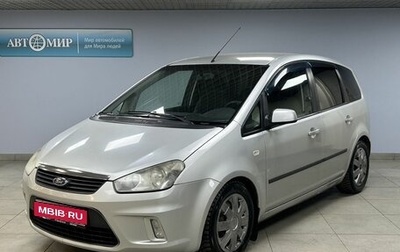 Ford C-MAX I рестайлинг, 2008 год, 546 000 рублей, 1 фотография