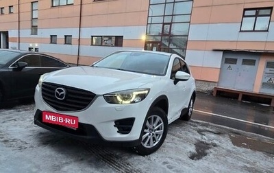 Mazda CX-5 II, 2016 год, 2 100 000 рублей, 1 фотография