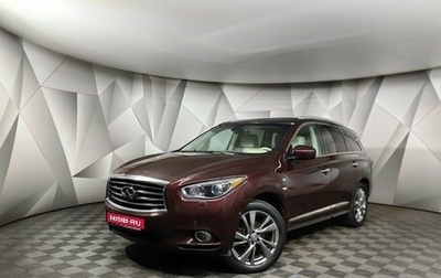 Infiniti QX60 I рестайлинг, 2014 год, 1 697 000 рублей, 1 фотография