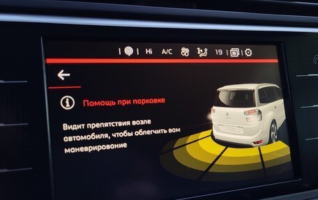 Citroen C4 SpaceTourer I, 2020 год, 1 450 000 рублей, 33 фотография