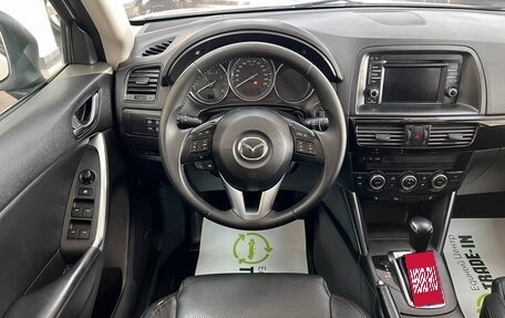 Mazda CX-5 II, 2014 год, 1 895 000 рублей, 12 фотография