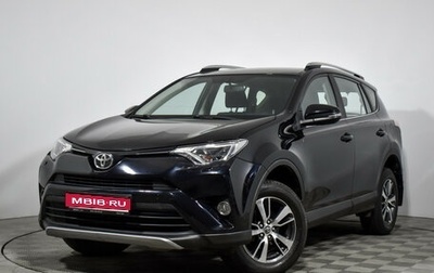 Toyota RAV4, 2017 год, 2 210 000 рублей, 1 фотография