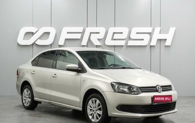 Volkswagen Polo VI (EU Market), 2014 год, 959 000 рублей, 1 фотография