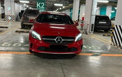 Mercedes-Benz A-Класс, 2016 год, 1 480 000 рублей, 1 фотография