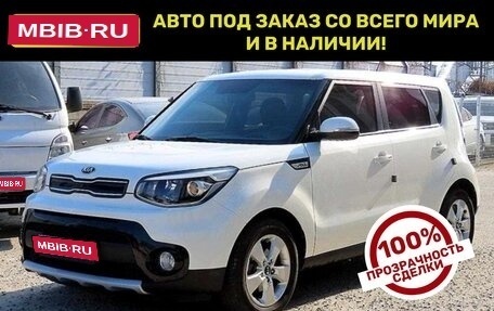 KIA Soul III, 2021 год, 1 707 000 рублей, 1 фотография