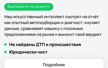 Ford Focus II рестайлинг, 2008 год, 690 000 рублей, 31 фотография