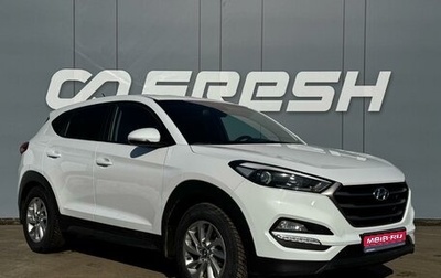 Hyundai Tucson III, 2017 год, 2 099 000 рублей, 1 фотография