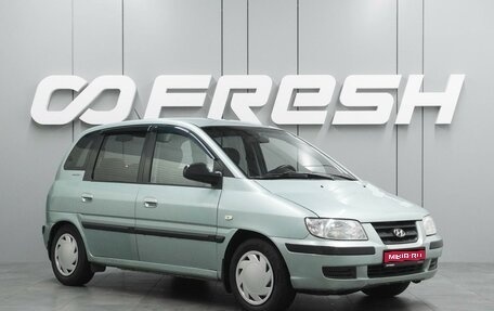 Hyundai Matrix I рестайлинг, 2004 год, 479 000 рублей, 1 фотография