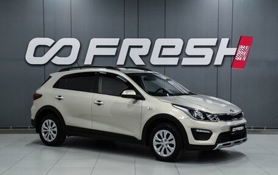 KIA Rio IV, 2019 год, 1 450 000 рублей, 1 фотография