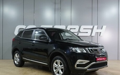 Geely Atlas I, 2020 год, 1 329 000 рублей, 1 фотография