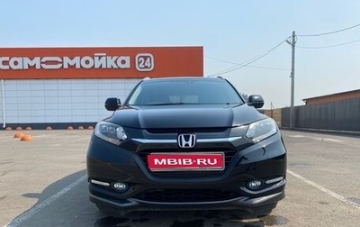 Honda Vezel, 2015 год, 1 600 000 рублей, 1 фотография