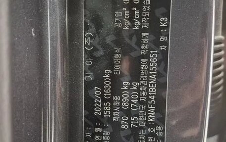 KIA K3, 2022 год, 1 820 000 рублей, 18 фотография