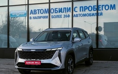 Geely Atlas, 2024 год, 2 815 000 рублей, 1 фотография