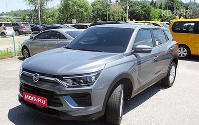 SsangYong Korando, 2021 год, 1 350 000 рублей, 1 фотография