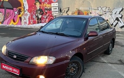 KIA Spectra II (LD), 2007 год, 325 000 рублей, 1 фотография