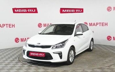 KIA Rio IV, 2020 год, 1 575 000 рублей, 1 фотография