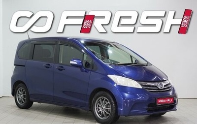 Honda Freed I, 2012 год, 1 071 000 рублей, 1 фотография