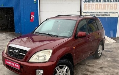 Chery Tiggo (T11), 2007 год, 250 000 рублей, 1 фотография
