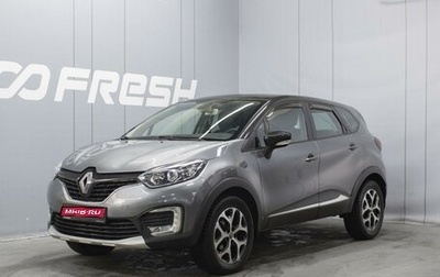 Renault Kaptur I рестайлинг, 2018 год, 1 520 000 рублей, 1 фотография