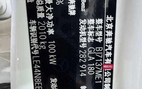 Mercedes-Benz GLA, 2022 год, 2 397 700 рублей, 9 фотография