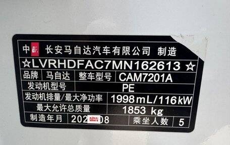 Mazda 3, 2021 год, 1 632 006 рублей, 9 фотография