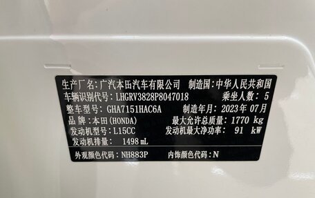 Honda Vezel, 2023 год, 1 803 500 рублей, 8 фотография