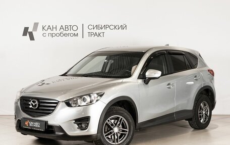 Mazda CX-5 II, 2016 год, 2 109 400 рублей, 1 фотография