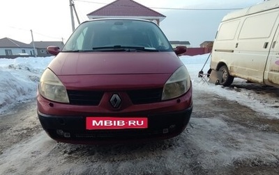 Renault Scenic III, 2004 год, 330 000 рублей, 1 фотография