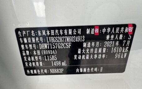 Honda Fit, 2021 год, 1 143 500 рублей, 9 фотография