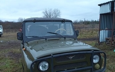 ЛуАЗ 3151, 1997 год, 120 000 рублей, 1 фотография