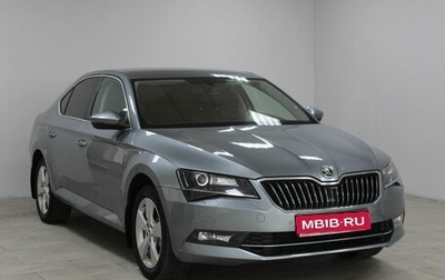 Skoda Superb III рестайлинг, 2017 год, 2 199 900 рублей, 1 фотография