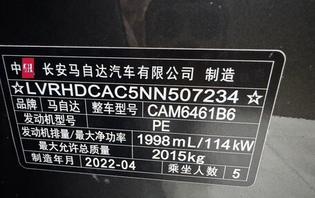 Mazda CX-5 II, 2022 год, 2 248 500 рублей, 9 фотография