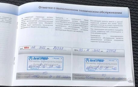 Peugeot Partner II рестайлинг 2, 2022 год, 1 790 000 рублей, 18 фотография