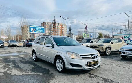 Opel Astra H, 2007 год, 649 999 рублей, 4 фотография