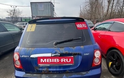 Lifan Smily I (330) рестайлинг, 2011 год, 100 000 рублей, 1 фотография