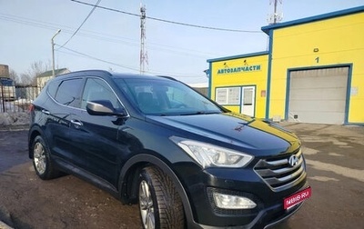 Hyundai Santa Fe III рестайлинг, 2012 год, 1 470 000 рублей, 1 фотография