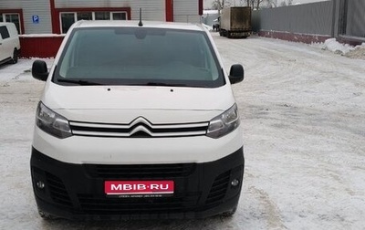 Citroen Jumpy III, 2018 год, 1 699 000 рублей, 1 фотография