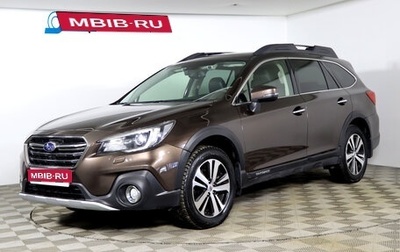 Subaru Outback IV рестайлинг, 2018 год, 2 749 990 рублей, 1 фотография