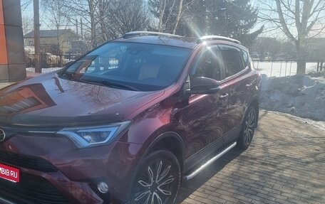 Toyota RAV4, 2017 год, 2 500 000 рублей, 2 фотография