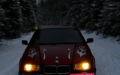 BMW 3 серия, 1994 год, 140 000 рублей, 1 фотография