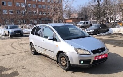 Ford C-MAX I рестайлинг, 2004 год, 235 000 рублей, 1 фотография