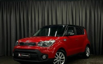 KIA Soul II рестайлинг, 2018 год, 1 699 888 рублей, 1 фотография