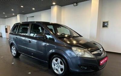 Opel Zafira B, 2008 год, 435 000 рублей, 1 фотография
